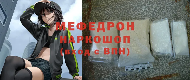 МЕФ mephedrone  Малоархангельск 